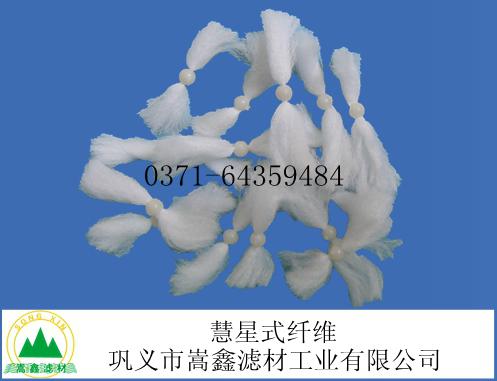 彗星式纖維過濾料 彗星式纖維過濾料